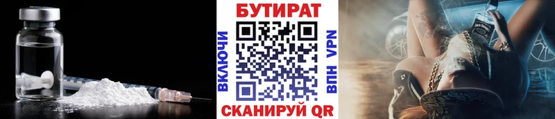 дарк нет какой сайт  Ленинградская  БУТИРАТ 99% 
