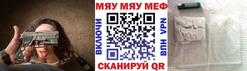 Мефедрон мяу мяу  Ленинградская 